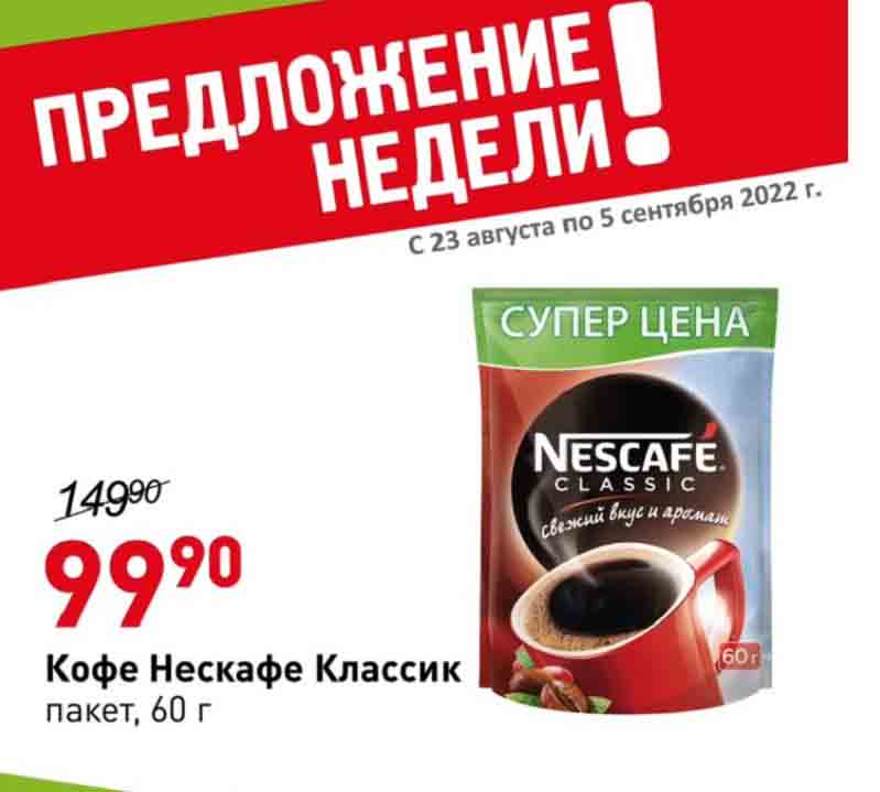 товары в Авоське со скидкой